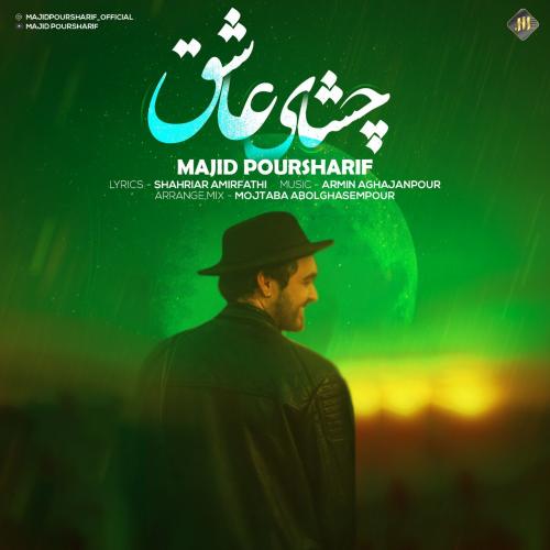 دانلود آهنگ چشای عاشق دانلود آهنگ چشای عاشق